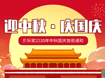 ּ2020/ڷż֪ͨ